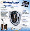 WaterBoss 700